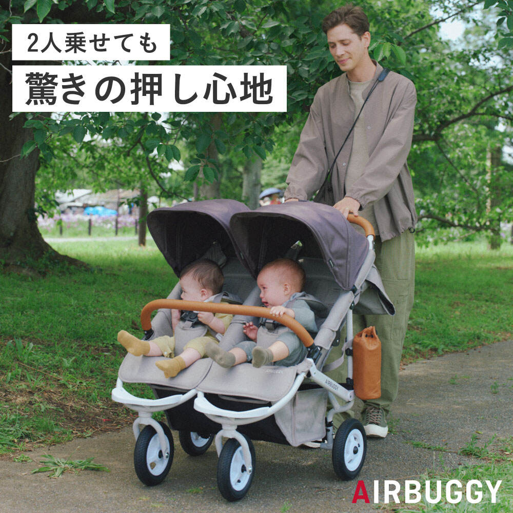 AIRBUGGY エアバギー ベビーカー ココダブルEX フロムバース AIRBUGGY COCO DOUBLE EX FROM BIRTH 並列 二人乗り 双子 左右独立型サンキャノピー サンシェード EARTH GREY（アースグレイ） ABFB5013