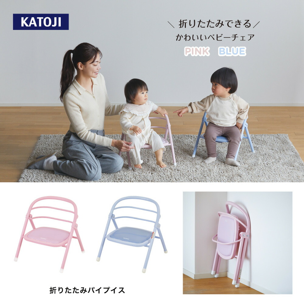 KATOJI カトージ 折りたたみパイプイス ピンク
