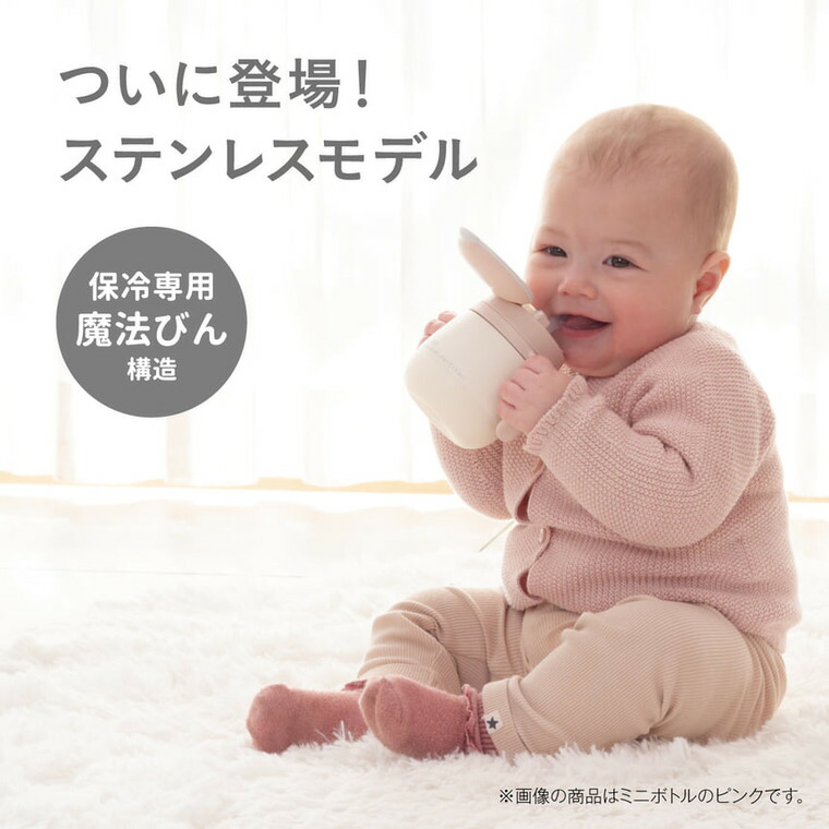 Combi コンビ ラクマグ ステンレス 漏れないストロー mini ベージュ