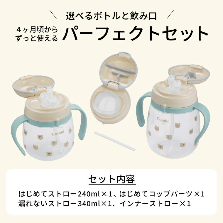 Combi コンビ ラクマグ プレミアムセット R
