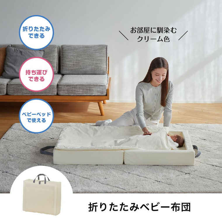 カトージ ベビー布団セット レギュラーサイズ（敷き布団 フィットシーツ 防水パッド 掛け布団 カバー 収納バッグ）