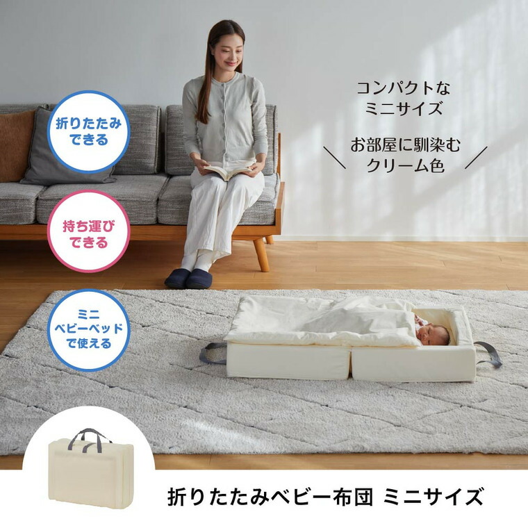 カトージ ベビー布団セット ミニサイズ（敷き布団 フィットシーツ 防水パッド 掛け布団 カバー 収納バッグ）