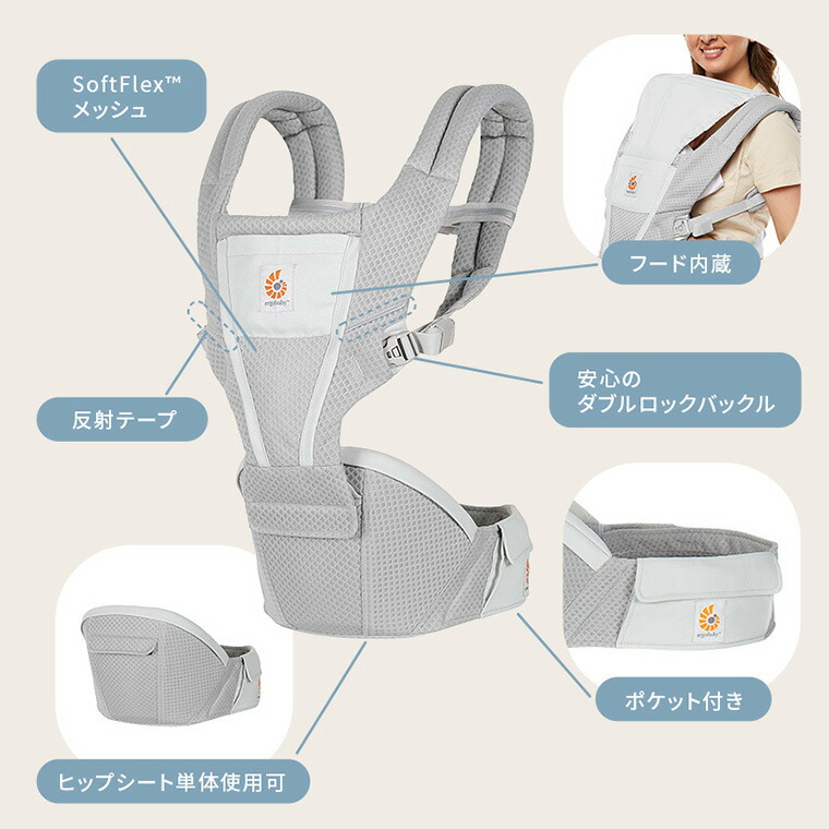 エルゴ アルタ ヒップシートキャリア 抱っこ紐 エルゴベビー Ergobaby Alta パールグレー 2年保証 SG規格 日本正規品 ヒップシート付き