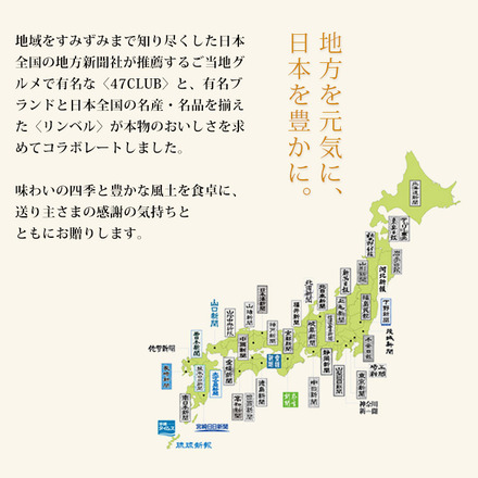カタログギフト 47CLUB×リンベル 丘(おか)コース