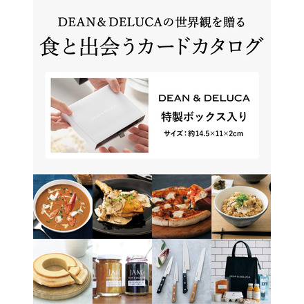 カタログギフトDEAN ＆ DELUCA (ディーンアンドデルーカ) ギフトカタログ e-order choice ＜CHARCOAL-C (チャコール) ＞コース