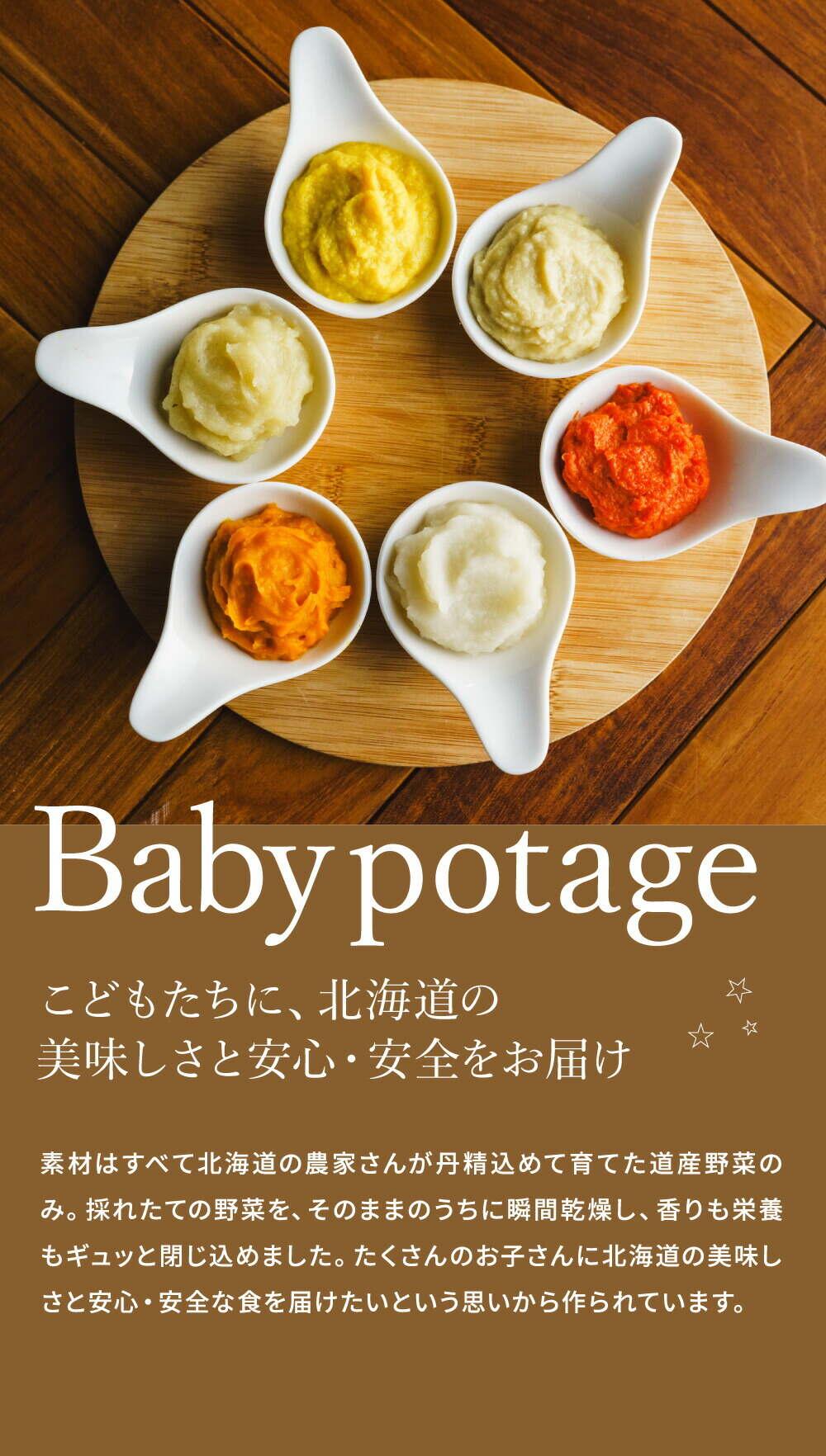 Disney ディズニー Baby Potage 北海道産無添加ベビーフード にんじん【ミニー】 かぼちゃ【デイジー】 とうもころし【プルート】 Disneyデザインのギフトボックス入り クラフト袋(80g) 3個セット