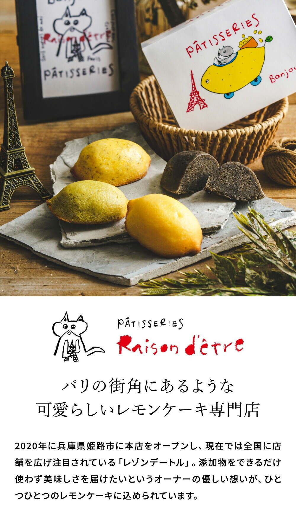 手作り瀬戸内レモンケーキ 4個セット レゾンデートル福崎 RSNF-L4 / Raison d'etre Fukusaki 洋菓子 焼菓子 スイーツ 個包装