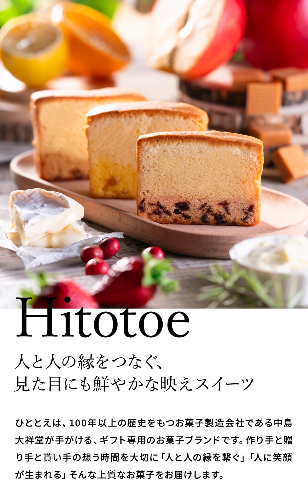 中島大祥堂 ひととえ 果実と楽しむ しっとり濃厚チーズケーキ 15個入 常温保存 個包装