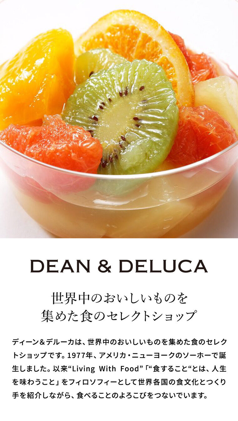 DEAN&DELUCA ディーン&デルーカ プレミアム フルーツポンチ セット /クラシック サマーグリーン 2種