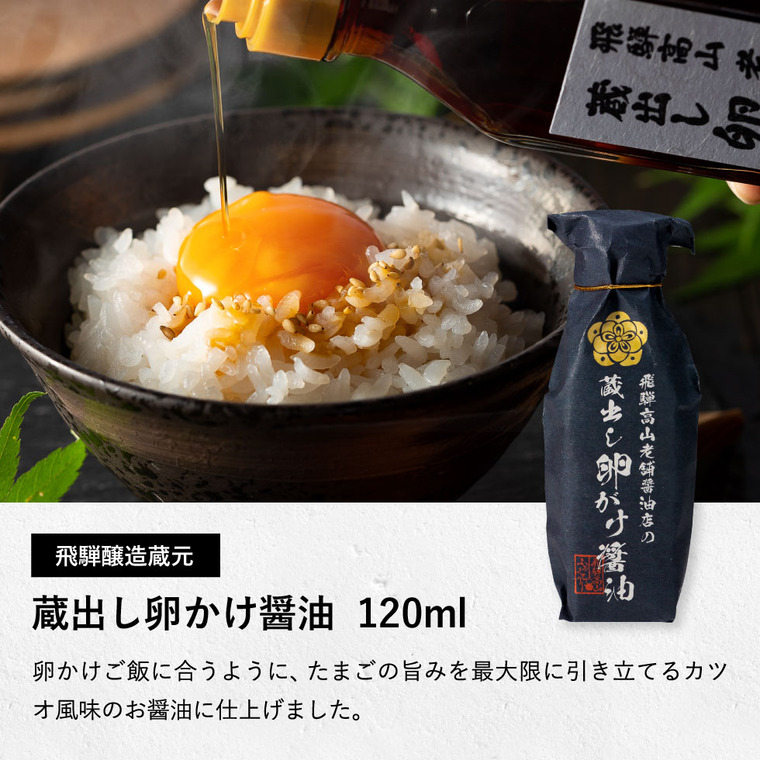 蔵出し卵がけ醤油と美味しい米ギフト VKXR-45 CALM カーム