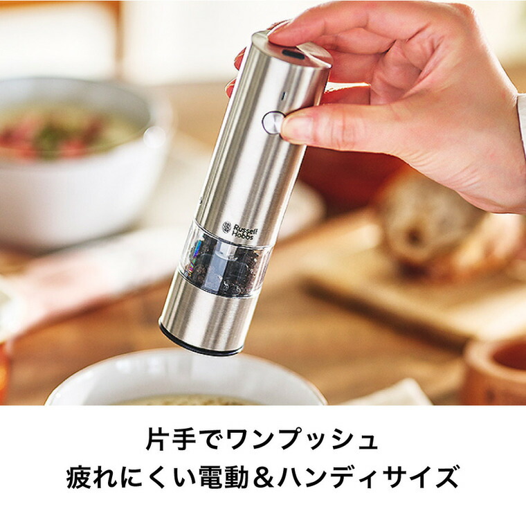 ラッセルホブス Russell Hobbs 電動ミル 充電式ミル ソルト＆ペッパー ミニ 2本セット ブラウンゴールド 7942JP