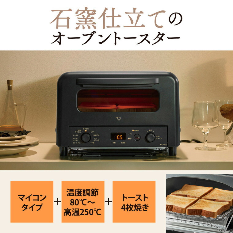 象印 オーブントースター こんがり倶楽部 EQ-HM30 ブラック ホワイト / トースター 食パン 4枚焼き トースト マイコン 自動焼き上げ 石窯仕立て / ホワイト