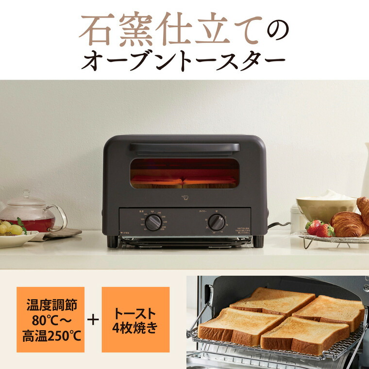 象印 オーブントースター こんがり倶楽部 EQ-HE30 ブラウン / トースター 食パン 4枚焼き トースト 石窯仕立て