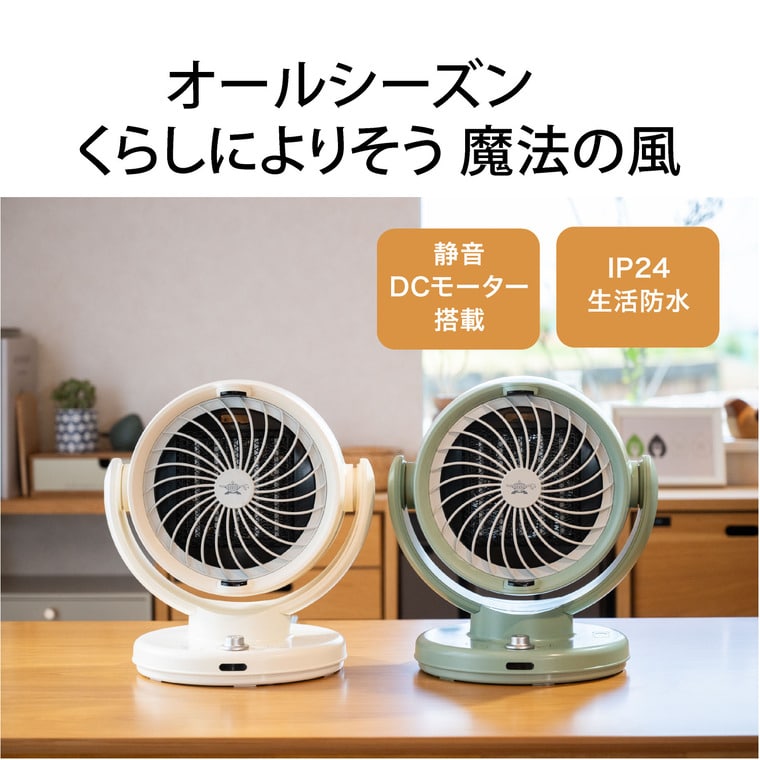 アラジン ドライサーキュレーター グリーン AFH-HC12A
