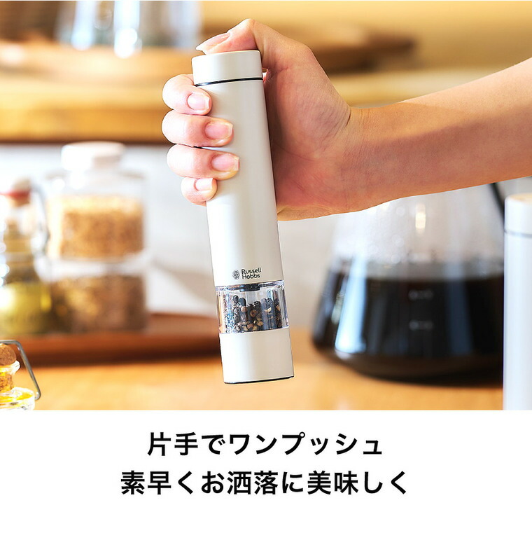 2026年モデル ラッセルホブス russell hobbs 電動ミル ソルト&ペッパー ミニ シルバー 7935JP