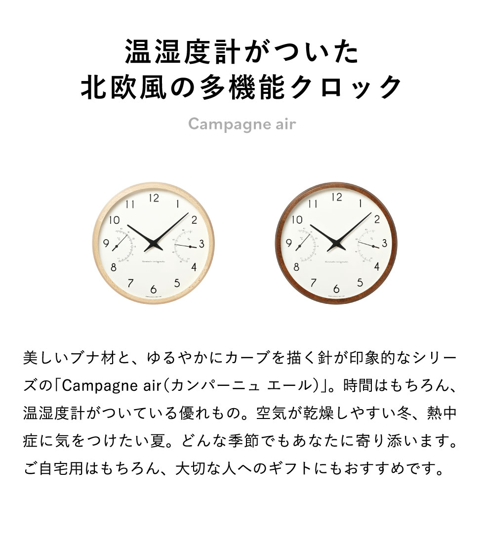 タカタレムノス Lemnos レムノス カンパーニュ エール Campagne air 温湿計付き 掛け時計 ブラウン PC17-05-BW