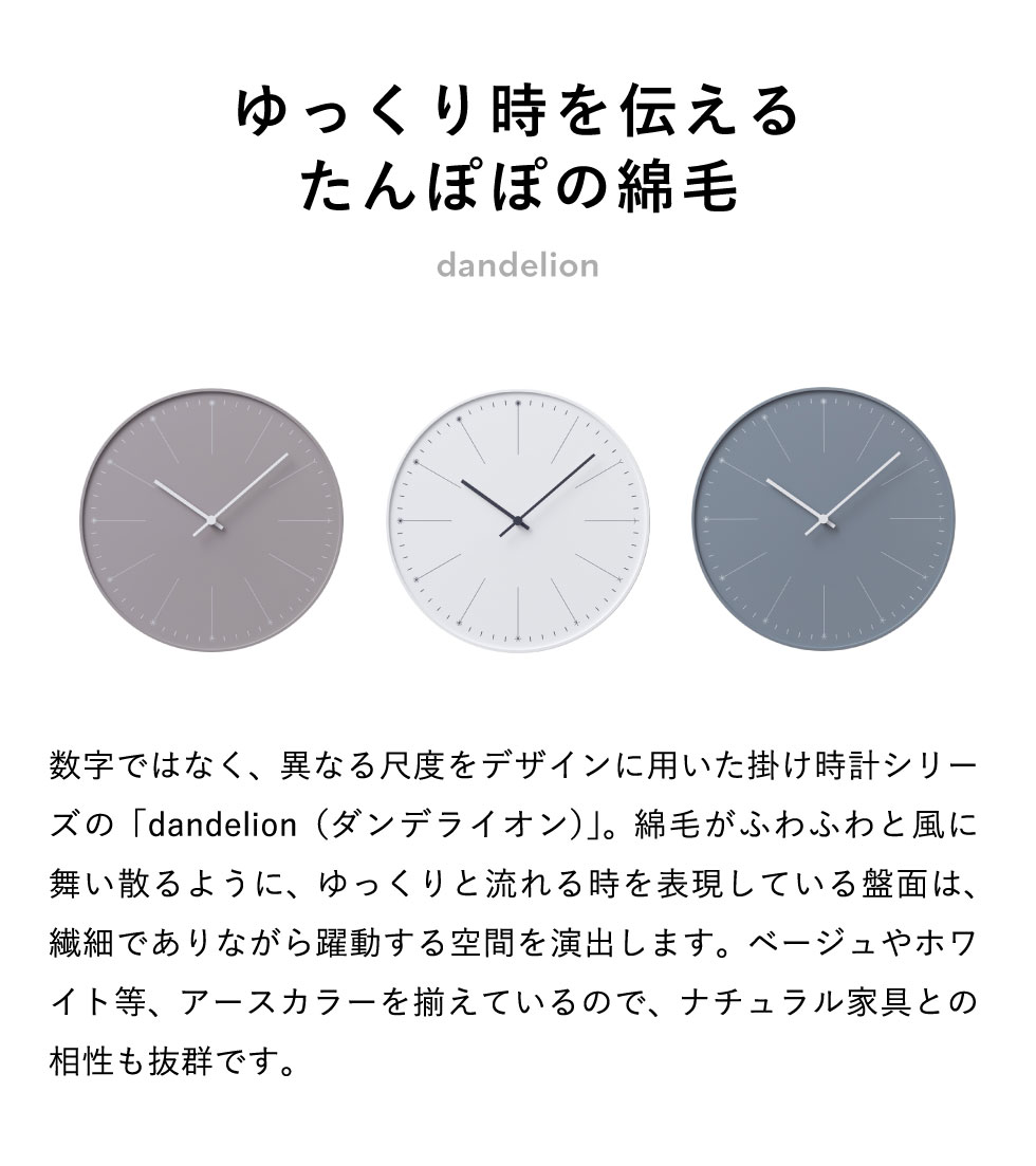 タカタレムノス Lemnos レムノス ダンデライオン dandelion 掛け時計 ベージュ NL14-11-BG