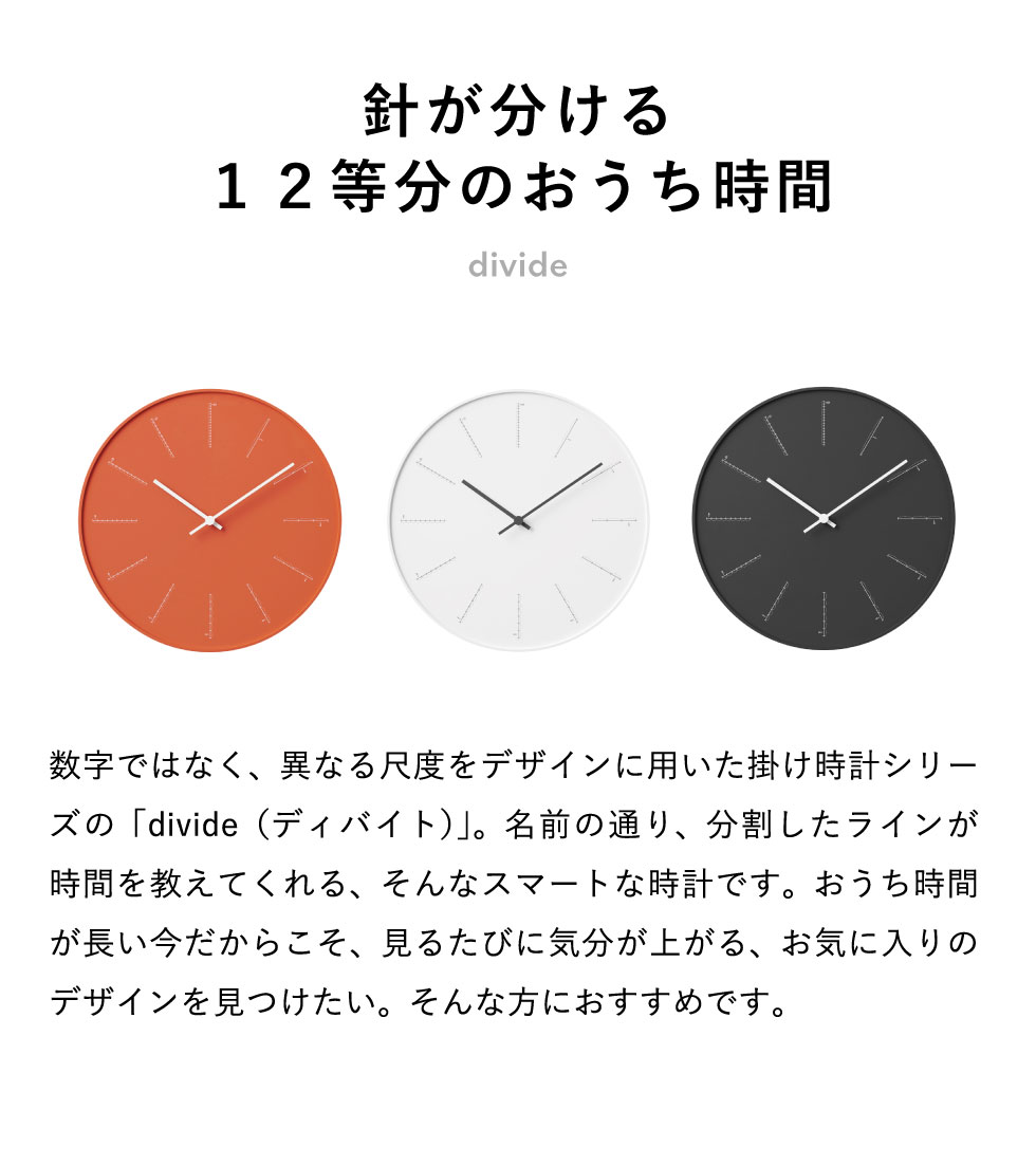 タカタレムノス Lemnos レムノス divide ディバイト 掛け時計 オレンジ NL17-01-OR