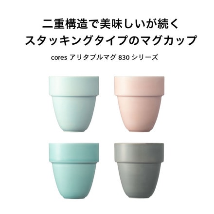 cores コレス 有田焼 アリタブルマグ C830WH セイハクジ