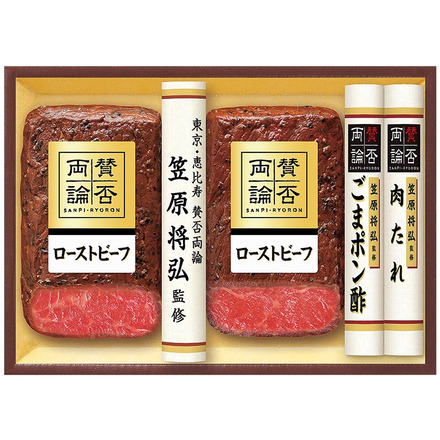 伊藤ハム 賛否両論 ローストビーフ （お届け期間：6月20日頃から7月23日頃まで）メーカー直送