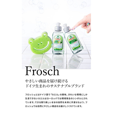 フロッシュ Frosch ギフトセット FRS-K15