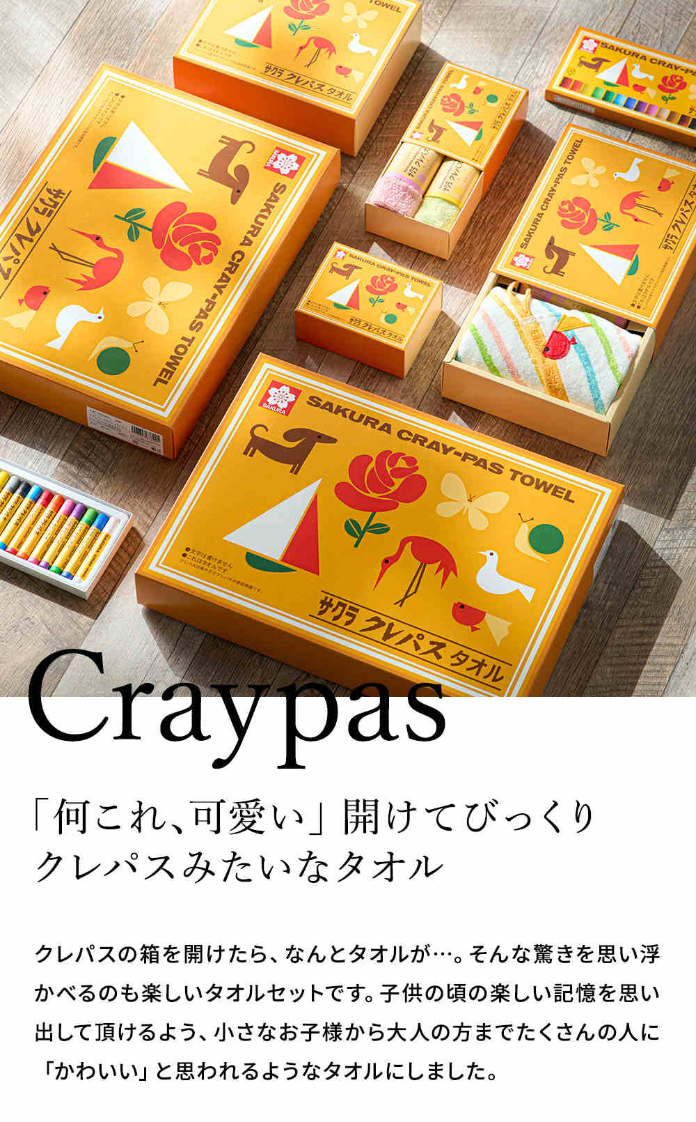 タオル サクラ クレパスタオル ウォッシュタオル×1・タオルハンカチ×2（CR23150）