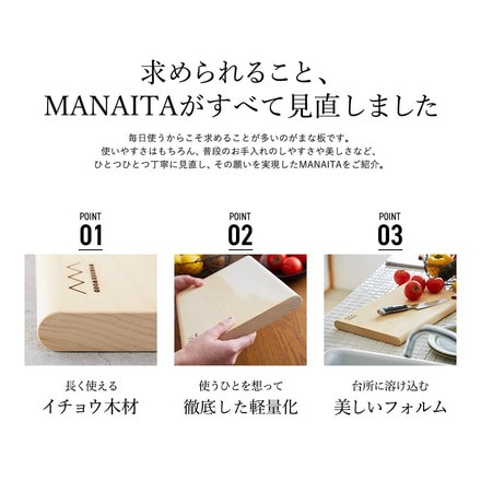 贈るまな板 MANAITA Sサイズ WONDERWOOD ワンダーウッド