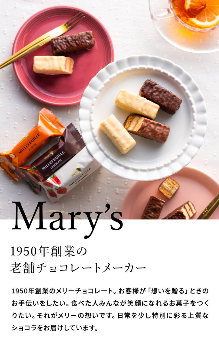 高島屋 法人事業部 セレクト メリーチョコレート ミルフィーユ 15個 MF-IRG / 高島屋 国産