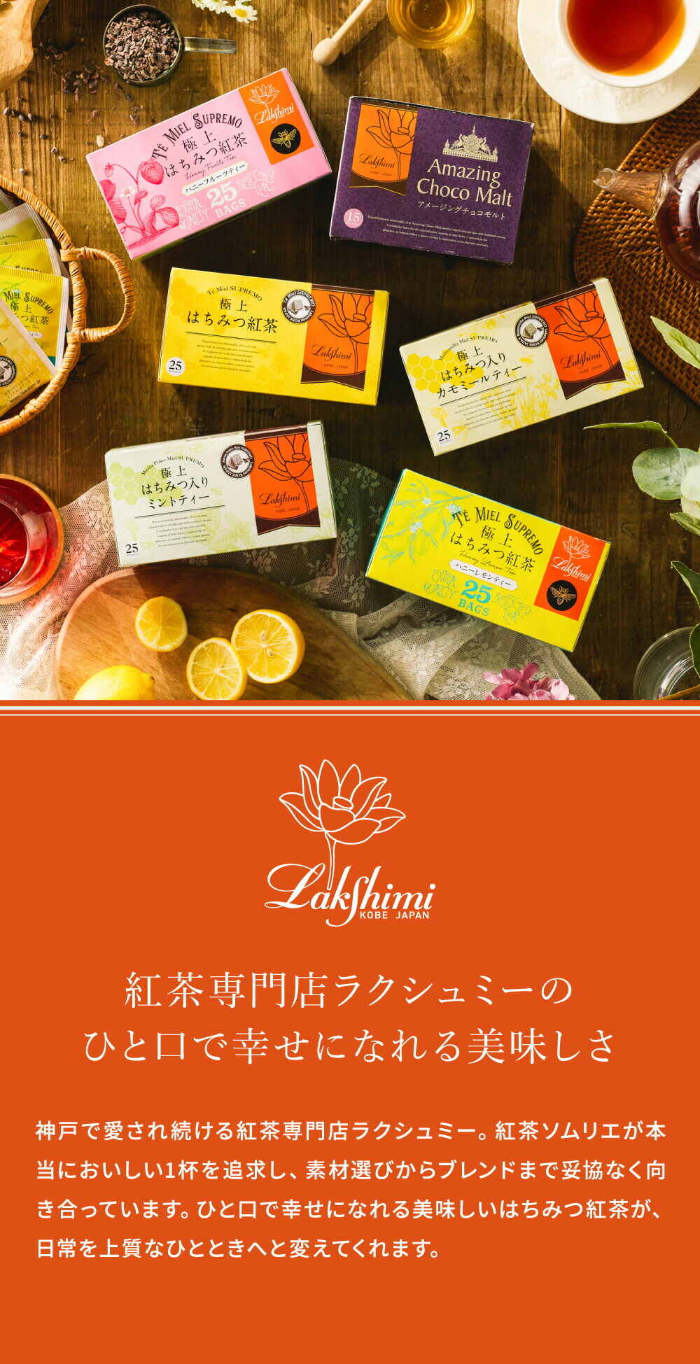 ラクシュミー 極上はちみつ紅茶 レターパッケージ 12袋入 テイスティング3 Lakshimi はちみつ紅茶 蜂蜜 ハニー ラクシュミーはちみつ紅茶 ティーパック