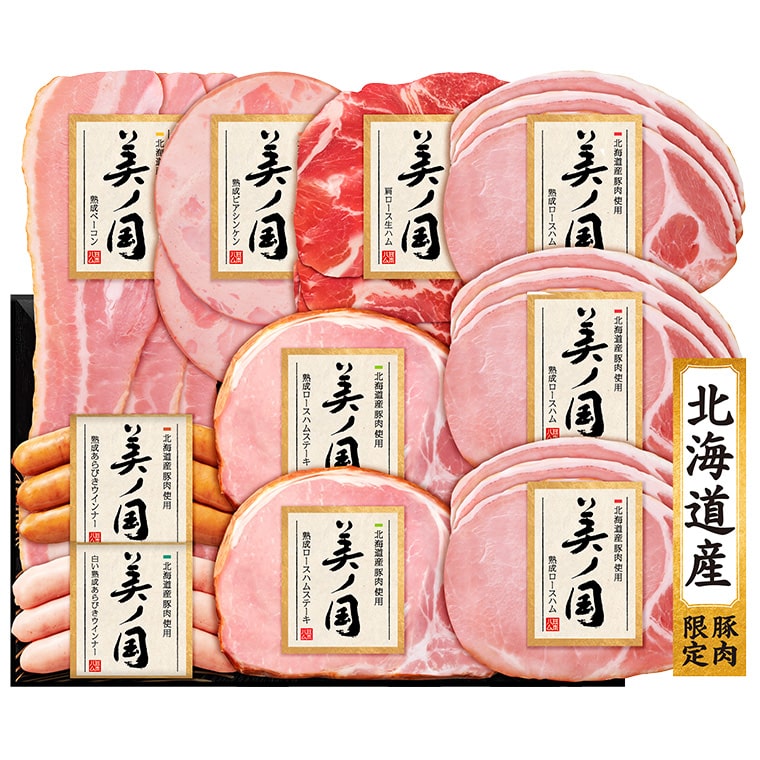 日本ハム （北海道産豚肉使用美ノ国 ハム等７種）（お届け期間：6月21日から8月8日頃まで）メーカー直送 LTDU