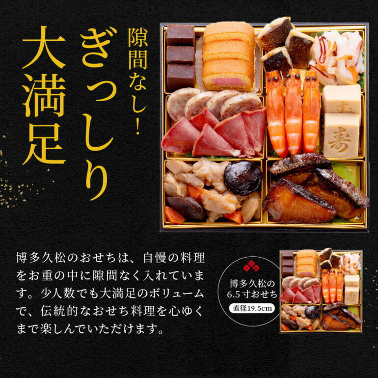 冷凍おせち 2～3人前 博多久松 本格定番おせち 舞鶴 3段重 和風 2024年12月30日にお届け 【販売期間：2024年12月10日まで】