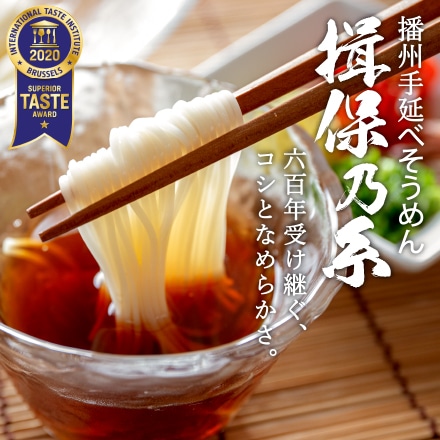 そうめん 揖保乃糸 新物 上級品 赤帯 （9kg）（いぼのいと 素麺）