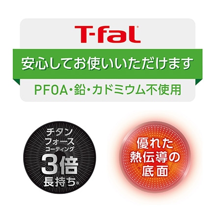 ティファール T-fal IHチタン・エクセレンス モカ フライパン 20cm G17202