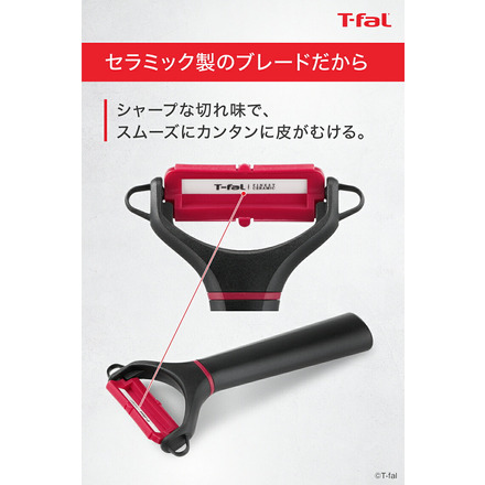 ティファール T-fal フィネスト セラミック ピーラー K17930