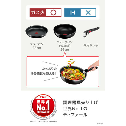 ティファール T-fal インジニオ・ネオ ファミリーセット３ L16390 IH不可 ガス火専用