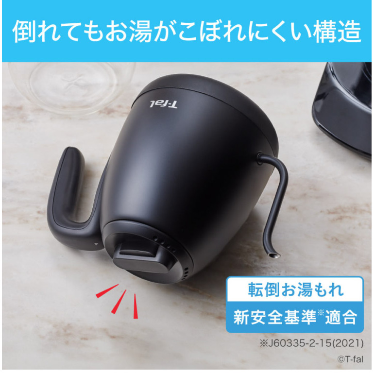 ティファール T-fal 電気ケトル カフェ ロック コントロール 0.8L KO9208JP