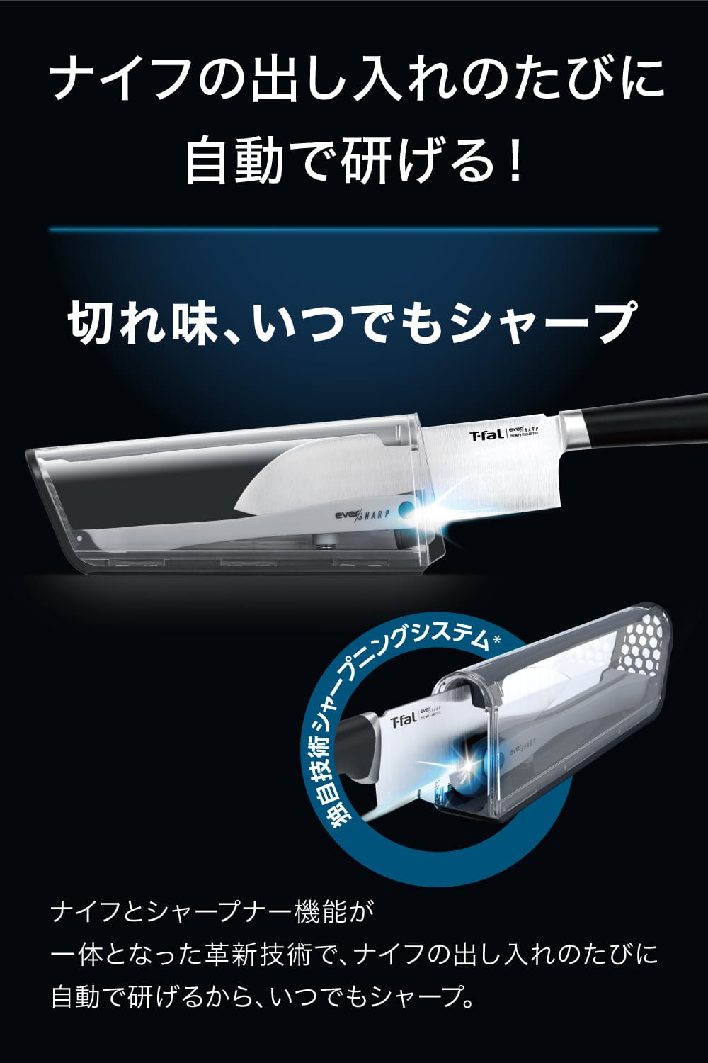 ティファール T-fal エバーシャープ 三徳ナイフ 16.5cm K255S2