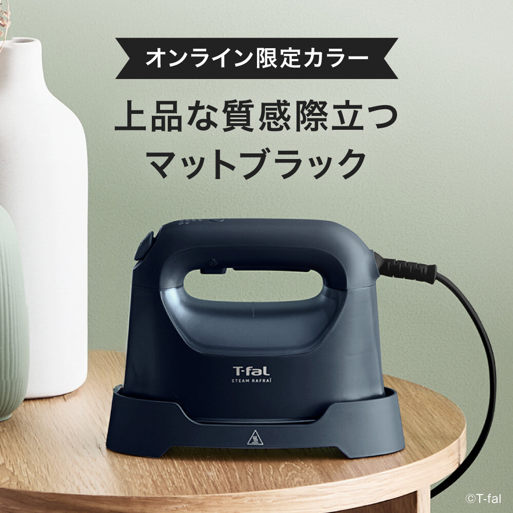 ティファール T-fal スチーム ラフレ DV8076J0 マットブラック 衣類スチーマー
