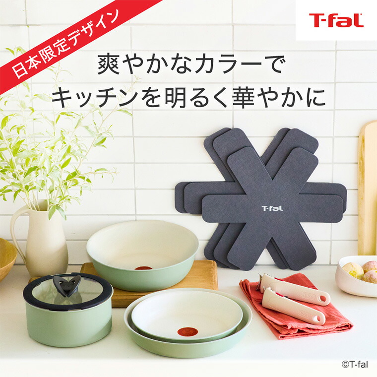 ティファール T-fal インジニオ・ネオ IHパレット アミ セット10 ベージュ L834SA L835SA / 10点セット IH対応 ガス火対応