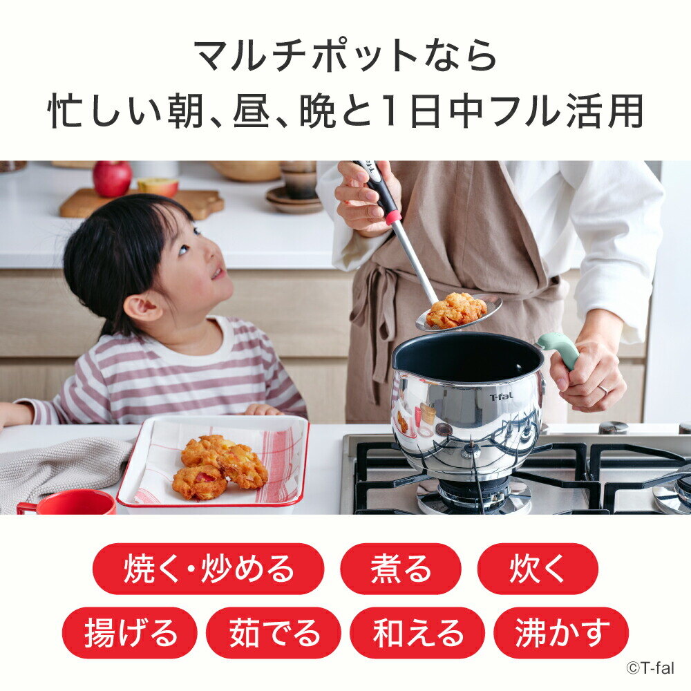 T-fal オプティスペースIH ステンレス マルチポット G79017 G79117 16cm IH対応 ガス火対応 / ユーカリグリーン