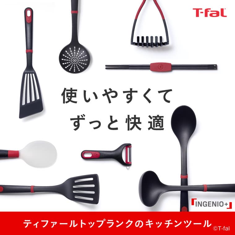 ティファール T-fal インジニオ＋ ボウル K19380 / 食洗機対応 泡立て 混ぜ合わせ 下ごしらえ BPAフリー