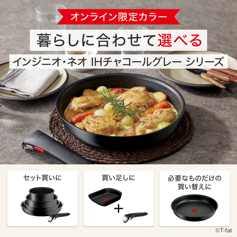 ティファール T-fal インジニオ・ネオ IHチャコールグレー ウォックパン 26cm L77277 単品 IH対応 ガス火対応