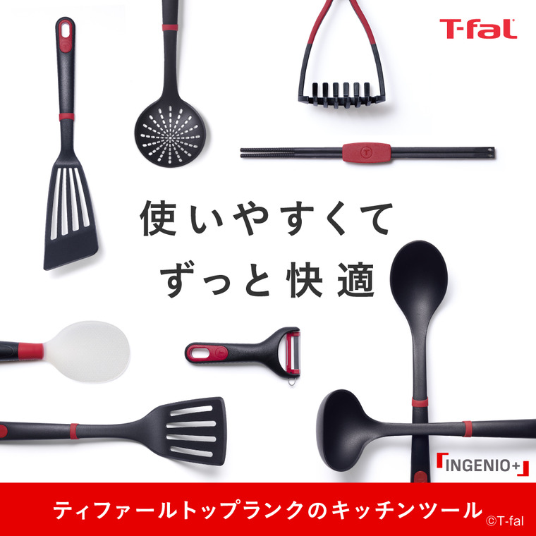ティファール T-fal インジニオ＋ ピザカッター K19311