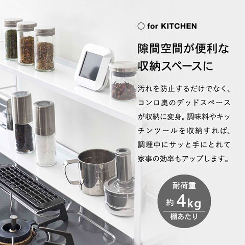 山崎実業 公式 tower コンロ奥隙間ラック ２段 タワー ホワイト 5221