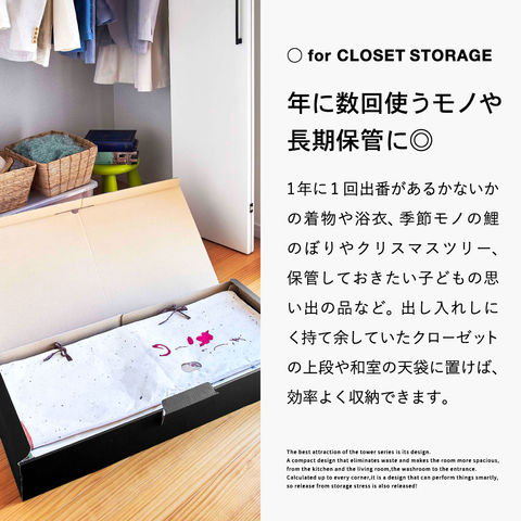 山崎実業 公式 tower 着物収納ボックス タワー ブラック 5123