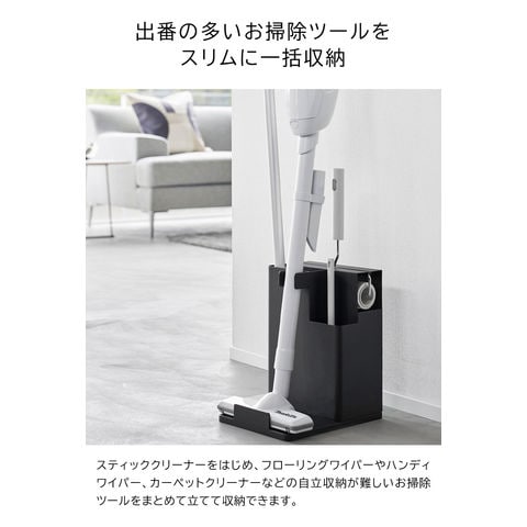 山崎実業 公式 tower スティッククリーナー&ツールオーガナイザー タワー ブラック 1554