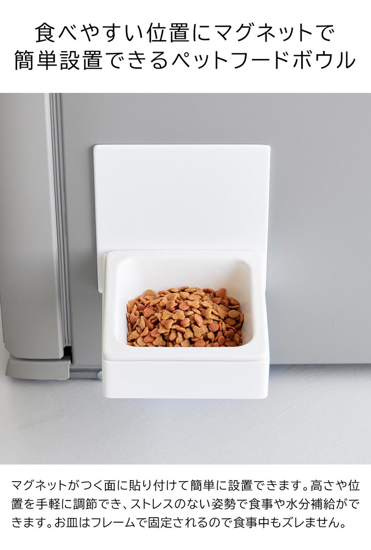 山崎実業 tower マグネットペットフードボウル タワー 10043 10044 / ブラック