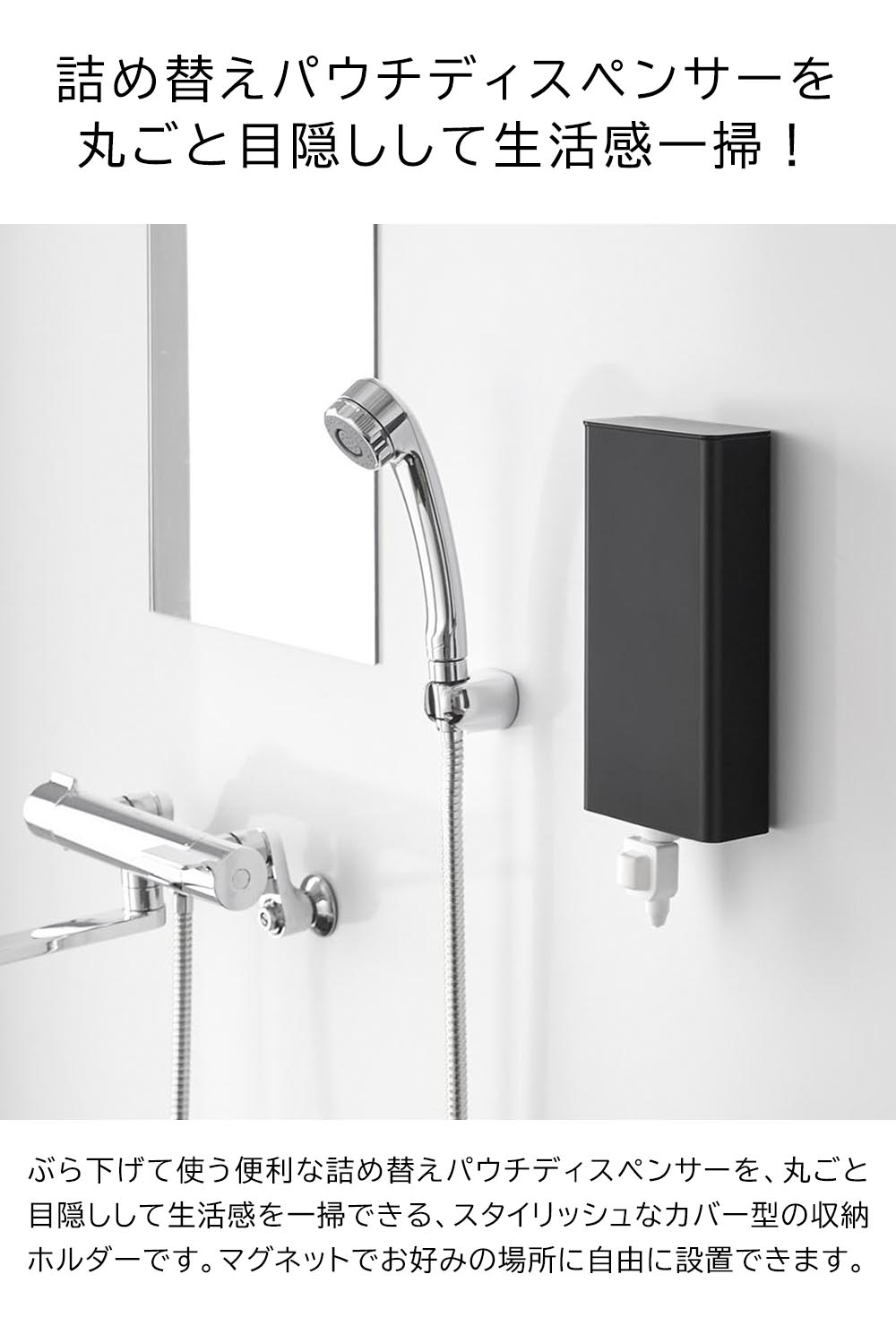 山崎実業 tower マグネットバスルーム詰め替えパウチディスペンサー収納ホルダー タワー L 10141 10142 / ブラック