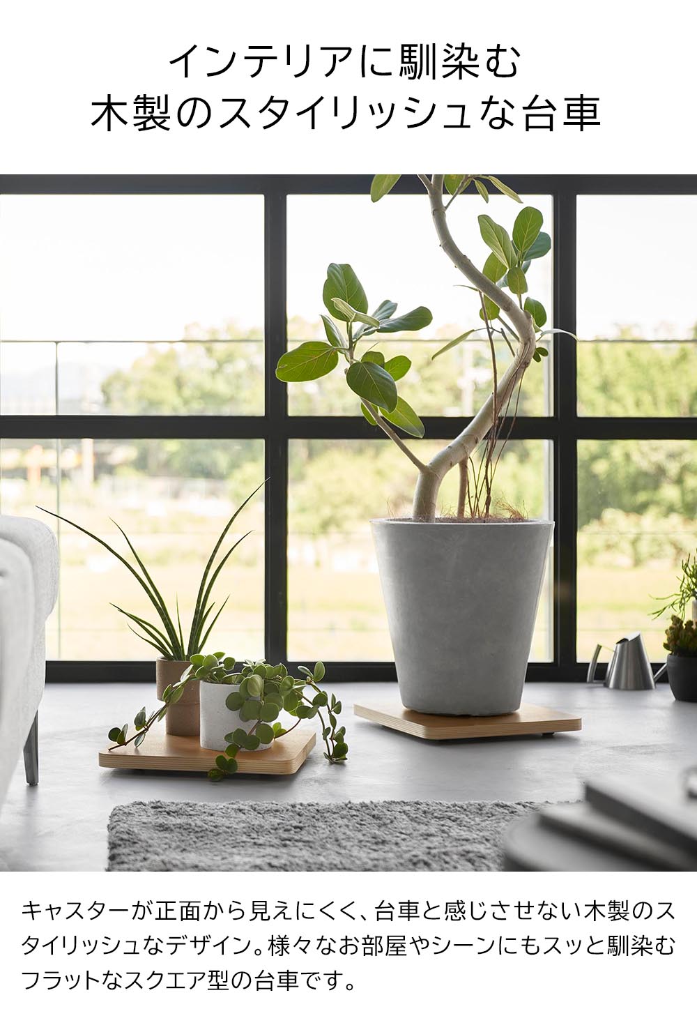 山崎実業 RIN インテリア低台車 リン スクエア 10064 10065 / ナチュラル