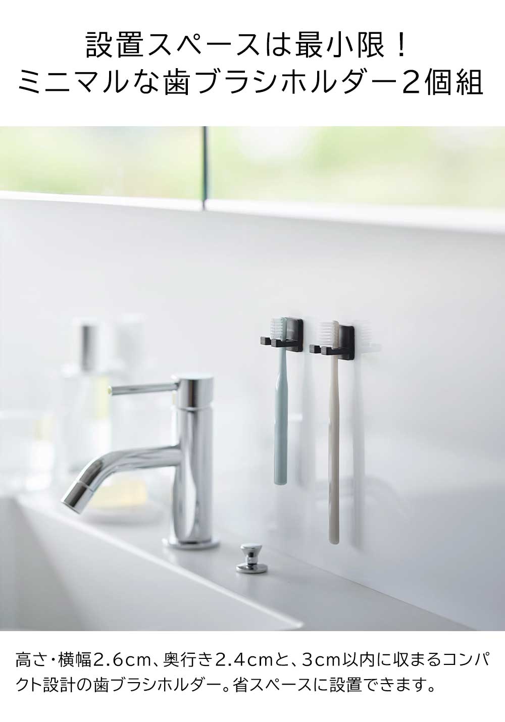 山崎実業 tower フィルムフック歯ブラシホルダー タワー シングル 2個組 10033 10034 / ブラック